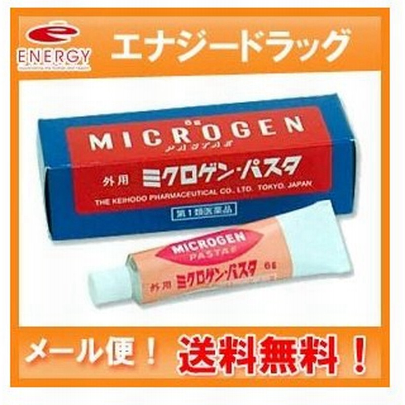 返品送料無料 第1類医薬品 ミクロゲン パスタ 6g Riosmauricio Com