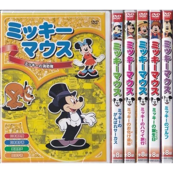 ミッキーマウス DVD6枚組セット 全48話 | LINEブランドカタログ