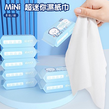 迷你濕紙巾 哎小巾 濕巾 小熊超含水迷你濕紙巾 袋裝 便攜紙巾 超迷你濕巾 超迷你濕紙巾 濕紙巾 保濕濕紙巾 濕紙巾