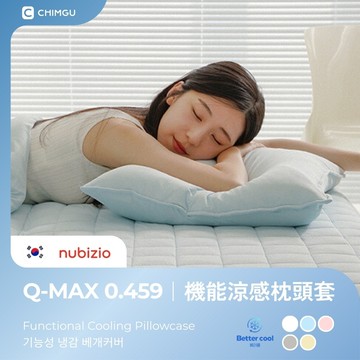 寢谷家居｜枕頭套 枕套 涼感枕頭套 枕頭套加大 拉鍊枕頭套 鋪棉枕頭套