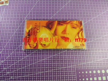 中森明菜 二人靜 1991年日版首版 亞克力版 正版專輯 音質頂級 收藏塑封袋 播放無誤