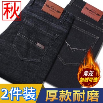廣州新塘牛仔褲男加絨加厚冬季寬松直筒高腰中年男士休閑褲子秋冬
