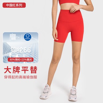 瑜伽短褲 新品 雙6錦綸面料 無尷尬線 瑜伽短褲 彈力高腰 裸感運動短褲 單車褲