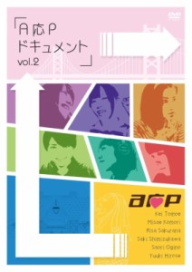  A応P   A応Pドキュメント Vol.2 DVD 送料無料