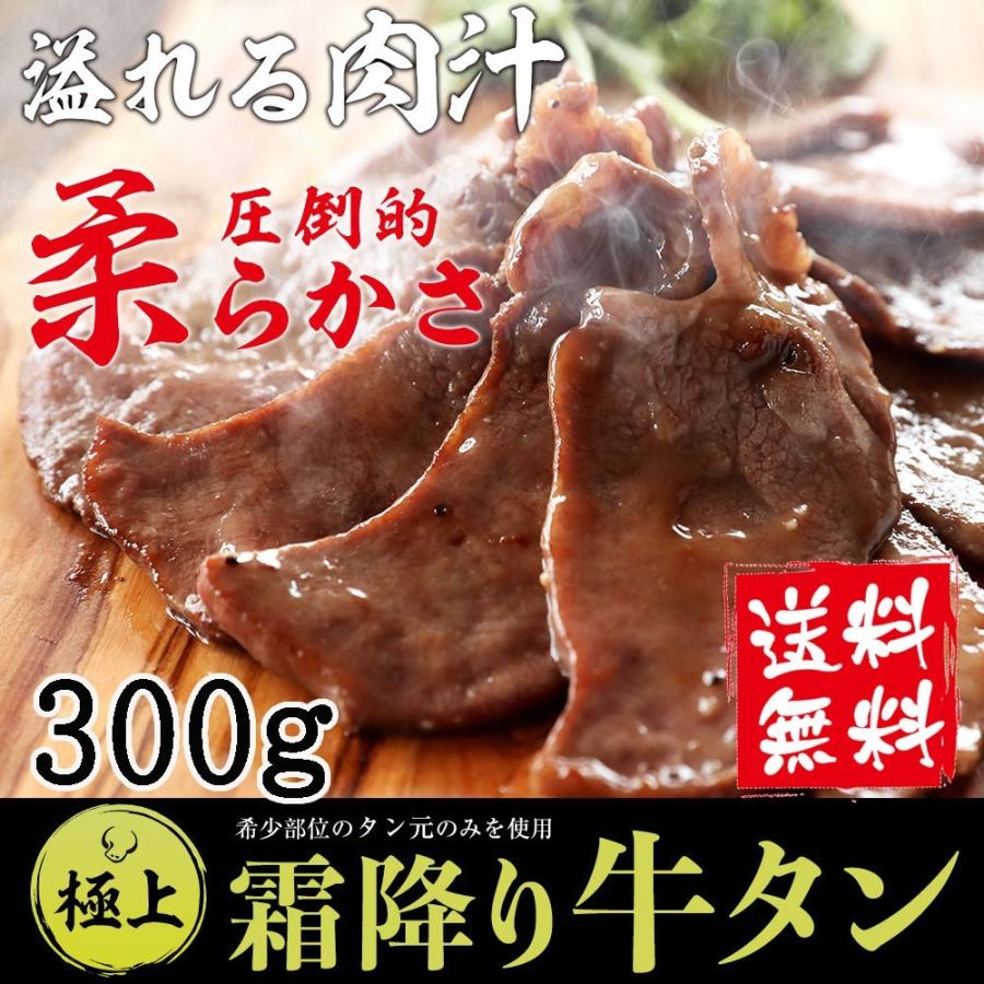 お歳暮 2023 ギフト 御歳暮 のし 牛タン 厚切り 焼肉 肉 霜降り 高級 牛肉 焼き肉  牛タン300g(3〜4人前) 特製 塩だれ 付き お取り寄せグルメ プレゼント