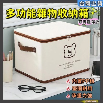 台灣現貨💓多功能折疊收納箱 加厚衣物收納箱 拉鍊防塵棉被收納箱 內建PP板挺立不塌 大容量雜物整理箱 玩具收納箱 衣櫃收