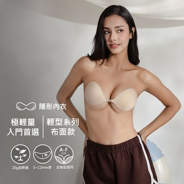 NuBra F-Lite 輕型款-膚｜入門超輕量隱形內衣