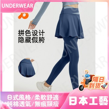 🚀虧本到貨🚀日本🇯🇵拚色假兩件裙褲高腰收腹顯瘦健身外穿防走光瑜伽褲女