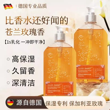 在臺出貨 GAAR保加利亞玫瑰甜橙沐浴油 以油養膚 深度清潔 補水保溼 持久留香 滋潤提亮 玫瑰亮白沐浴露 500ml