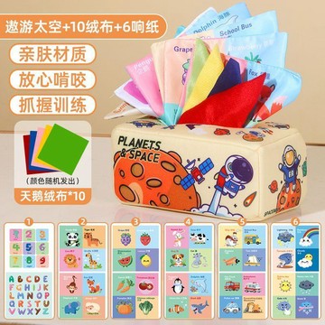 👶蝦皮特賣👶 撕不爛紙巾盒 嬰兒抽紙盒 0一1歲寶寶可啃咬抽抽樂 益智早教玩具 可啃咬布書 训练抓握 耐撕耐磨
