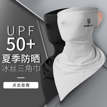 🌟夏季防曬神器🌟夏季冰絲防曬面罩釣魚遮陽圍脖騎行護臉三角巾防紫外線電焊光護臉