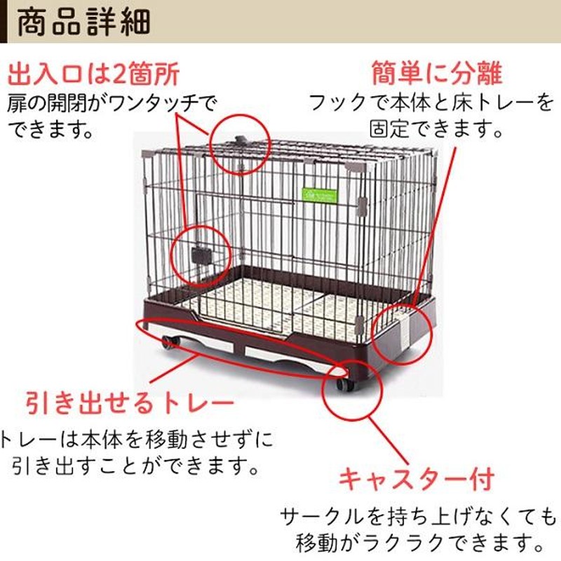 ペットケージ 犬 持ち運び すのこ キャスター付き 猫 トレー 小型犬