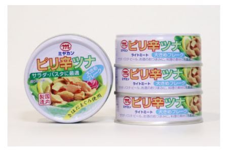 缶詰 ピリ辛ツナ 75g×4缶 ツナ缶 ミヤカン 簡易包装 [気仙沼市物産振興協会 宮城県 気仙沼市 20562321]