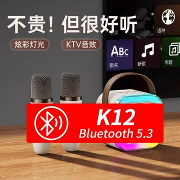 K12跨境亞馬遜K歌音箱無線藍牙小音響重低音炮麥克風帶話筒卡拉OK【Snowbelle優選】