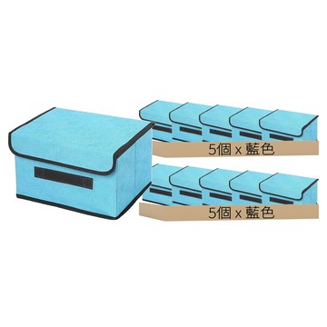 布藝摺疊收納箱 藍色  小號(26.7 x 19.5 x 16cm)  10個