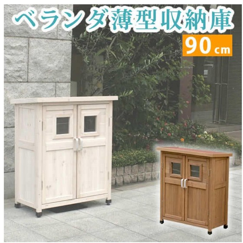 屋外収納 カントリー小屋 天然木 物置 小屋 収納庫 天然木杉材 幅156cm DNS-0177 - 1