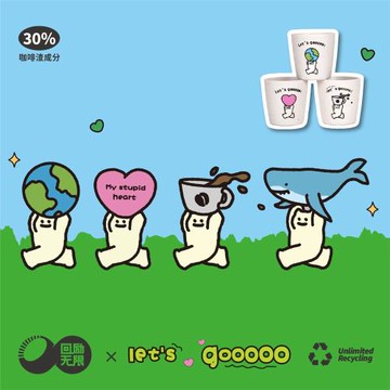 【lets go蜂鳥杯】高顏值咖啡渣環保杯便攜品鑒杯可掛脖搭配小包