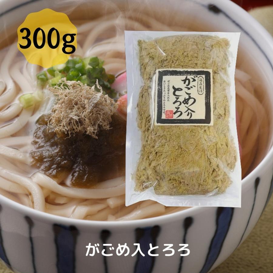 道正昆布 がごめ入りとろろ 300g お徳用パック