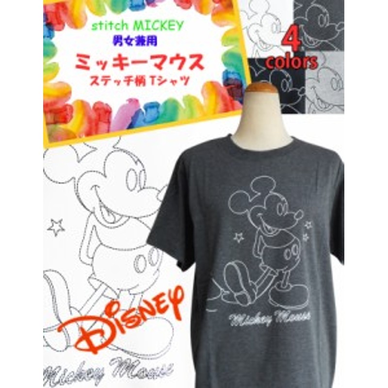 激安 ミッキーマウス Tシャツ ディズニー 半袖 レディース メンズ ペアルック 双子コーデ ゆったり ビッグサイズ Tdl 春夏 ステッチ 通販 Lineポイント最大1 0 Get Lineショッピング