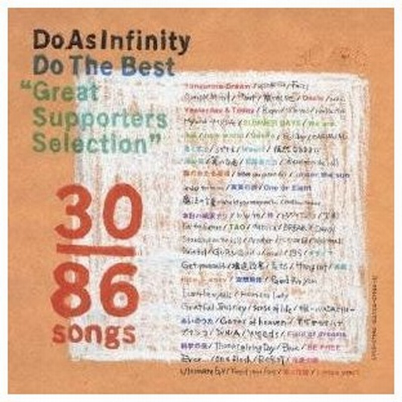 Do As Infinity Do The Best Great Supporters Selection Cd 通販 Lineポイント最大0 5 Get Lineショッピング