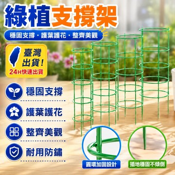 🔥臺灣出貨24H🔥花架子室內傢用支架通用型蟹爪蘭花架蓮花護葉架園藝盆栽支撐桿AShhfoof