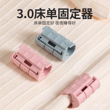 床單固定器防跑神器防滑夾子定角器家用無針床罩夾被子被單被罩扣 V9XD