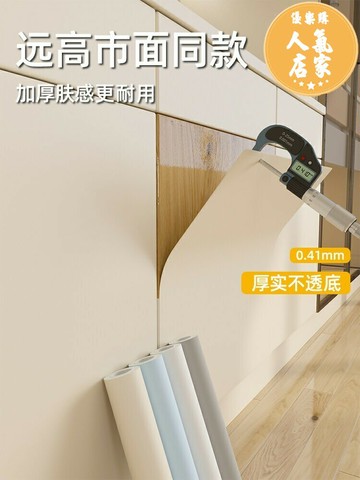 木紋貼紙 櫥櫃貼紙 家具貼皮 衣櫥櫃門奶油改色貼膜木紋桌面翻新改造整張貼紙櫃子家具自黏貼皮