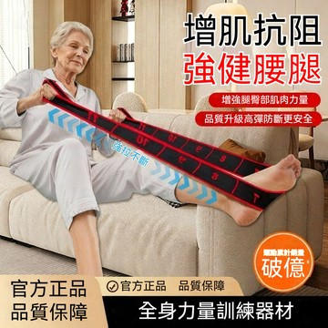 免運💒蝦皮隔日達🐬增肌抗阻數字阻力帶 康復專用 全身可用 中老年臀大肌小腿部力量訓練 可調節拉力帶 高彈拉伸 多檔調節