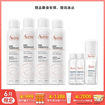 【Avene雅漾官方直營】舒護活泉水300ml *4入組 舒緩噴霧 改善膚質的水