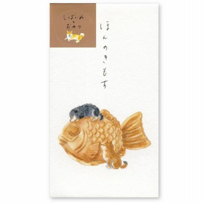 しばいぬとおやつ ぽち袋 たい焼き 3枚入 / 可愛い 柴犬 黒柴 シール付き ほんのきもち 村田なつか