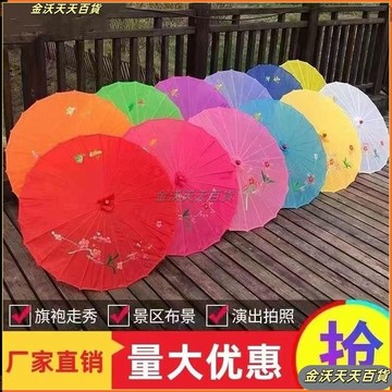 【天天好物】舞蹈傘旂袍走秀傘錶演傘廣場舞傘古風油紙傘跳舞傘裝飾花傘綢布傘 UIRQ