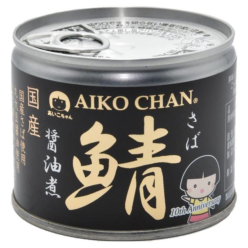 【新品】サバ缶　AIKOCHAN 水煮　24缶×2ケース(48缶)2ケース一度に送らせて頂きます