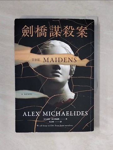 【書寶二手書T9／一般小說_XRN】劍橋謀殺案_艾力克斯．麥可利迪斯, 吳宗璘