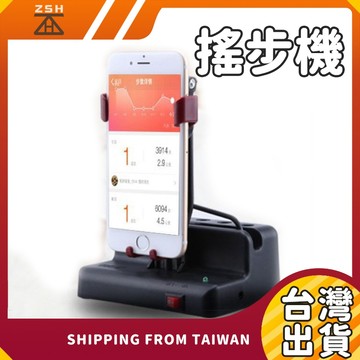 靜音 搖步機 搖步器 走路器 計步器 寶可夢 Walkr刷步機 計步器 計步機 升級防磨降噪音 搖搖