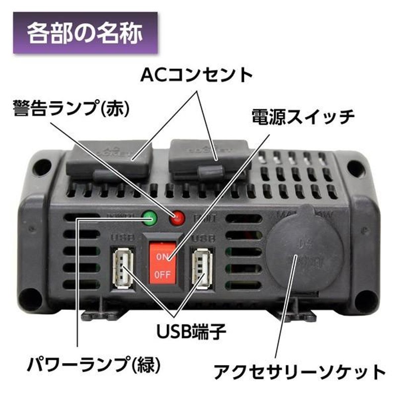 メルテック 3WAYインバーター インバーター DC24V専用 定格出力4W 24V