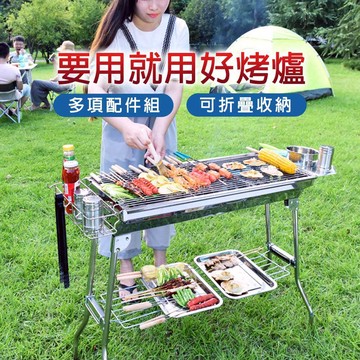 【AOTTO】大全配不鏽鋼烤肉架/烤肉爐 豪華版(RO-001)