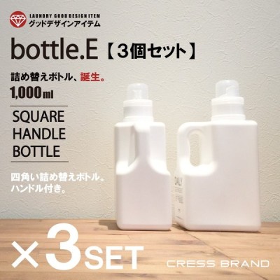 送料無料 Bottle E 2個セット 1000ml 詰め替え容器 シャンプー リンス 詰め替えボトル おしゃれ 洗濯洗剤 柔軟剤 コンディショナー 白 モノトーン 通販 Lineポイント最大get Lineショッピング