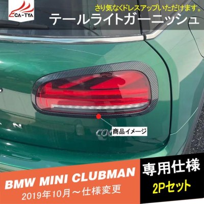 BMW MINI ミニ ヘッドライト用 アイライン タイプ2 R55～R59