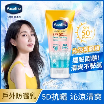 凡士林5D涼感輕透防曬乳155ml