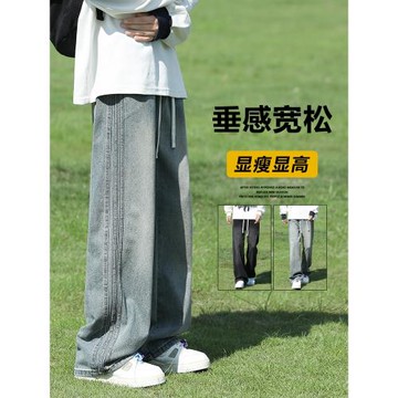 復古牛仔褲男秋季薄款美式高街新款潮牌寬松直筒青少年長褲子男生