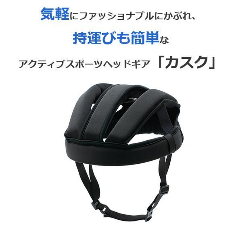 POi CASQUE カスク ブラック ヘッドギア ヘルメット おしゃれ 自転車 衝撃吸収 安全 軽量 コンパクト 街乗り BMX スケボー  道路交通法 改定 | LINEブランドカタログ