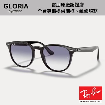 Ray Ban｜RB4259F-601/19 橢圓膠框漸層太陽眼鏡【葛洛麗雅眼鏡】