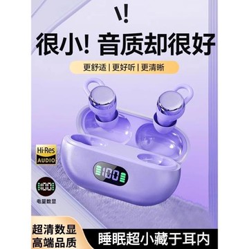 睡眠專用藍牙耳機2025新款入耳式無痛側睡舒適降噪高音質超長續航