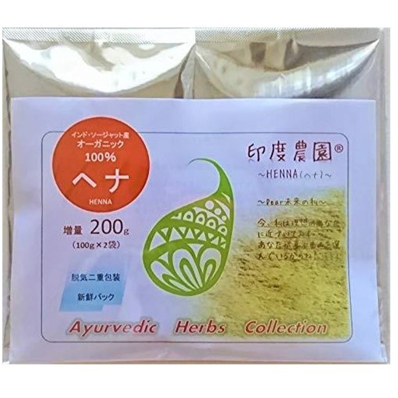 豊富なギフト 100g ラジャスタン PE手袋付き 自然な黒茶色 ヘナ ナチュラルブラウン ヘナ