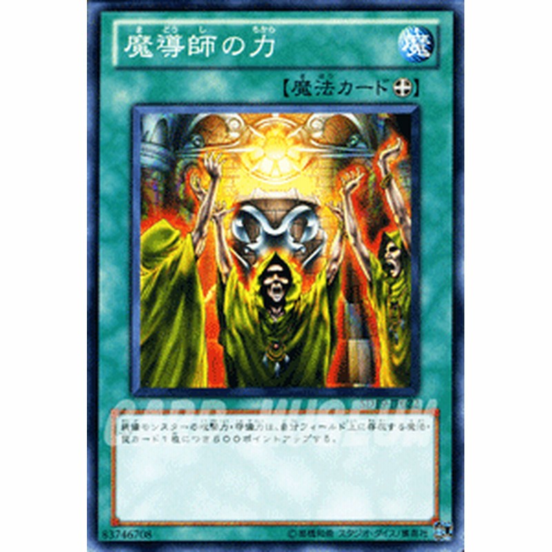 遊戯王カード 魔導師の力 ストラクチャー デッキ ドラグニティ ドライブ Sd19 魔導 装備魔法 通販 Lineポイント最大1 0 Get Lineショッピング