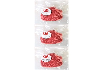 国産交雑牛ヒレステーキ（ＣＡＳ冷凍）１５０ｇ×３枚　0002-2211