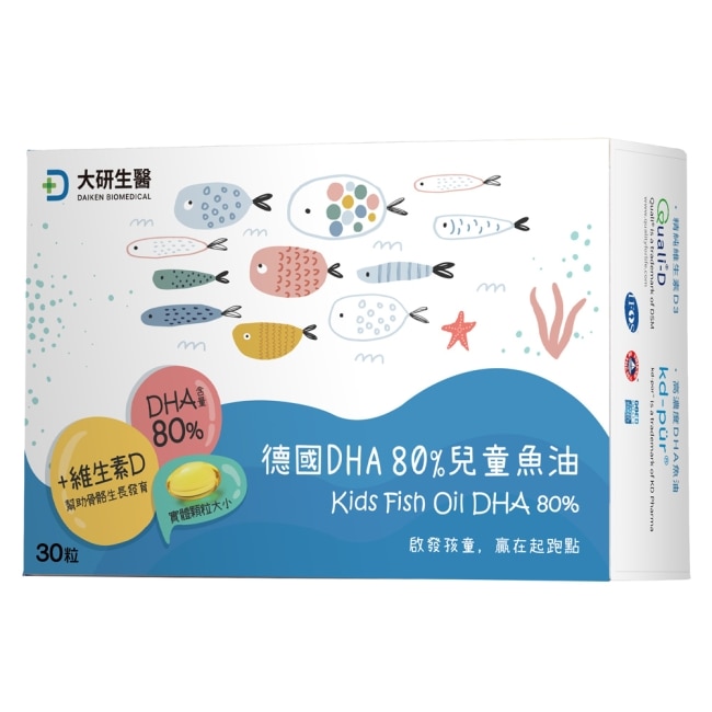 大研德國DHA80%兒童魚油30粒/盒