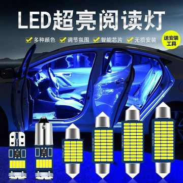 🔥臺灣出貨🔥汽車閱讀燈led車內燈室內燈後備箱燈車內照明燈後尾燈雙尖燈T10燈