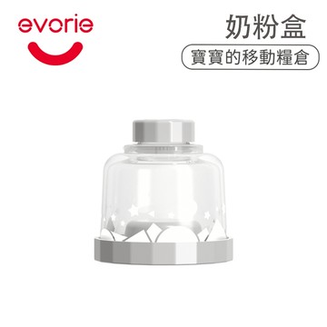 【evorie】奶粉罐 多功能奶粉盒 定量奶粉罐 奶粉分裝盒 分裝罐 食品分裝盒