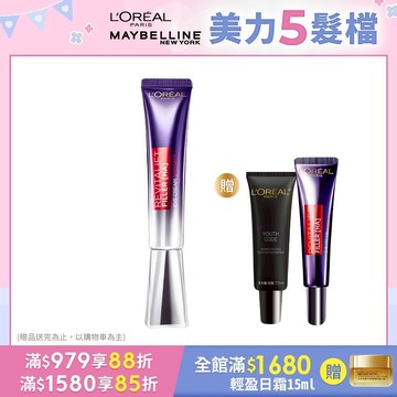 【LOREAL Paris 巴黎萊雅】全新升級紫熨斗PRO 玻尿酸眼霜級撫紋精華霜_30ml